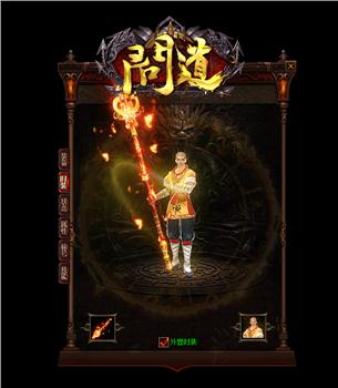 天龙八部3 变态私服